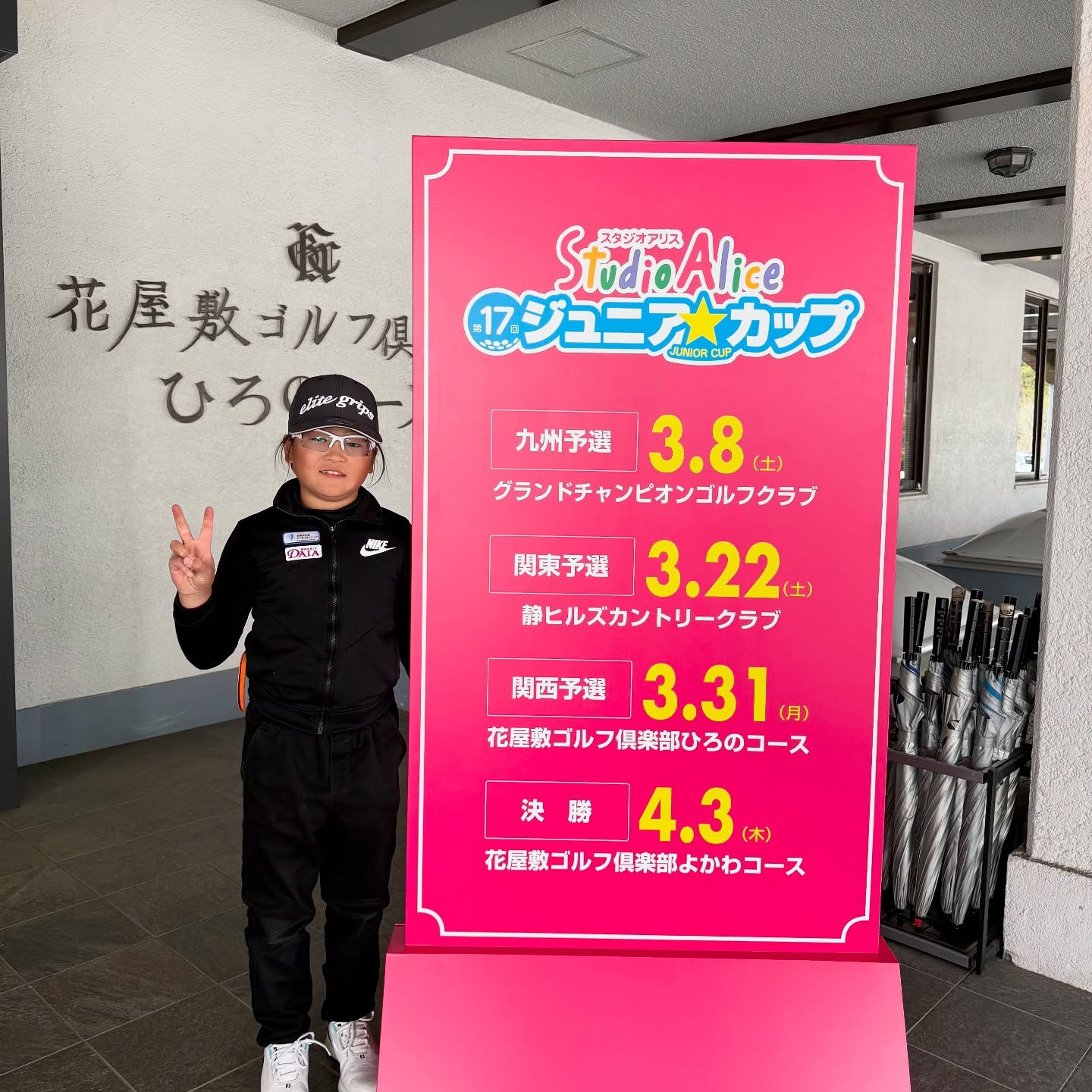スタジオアリス ジュニアカップ 関西予選大会 大会写真1｜荒砂士道