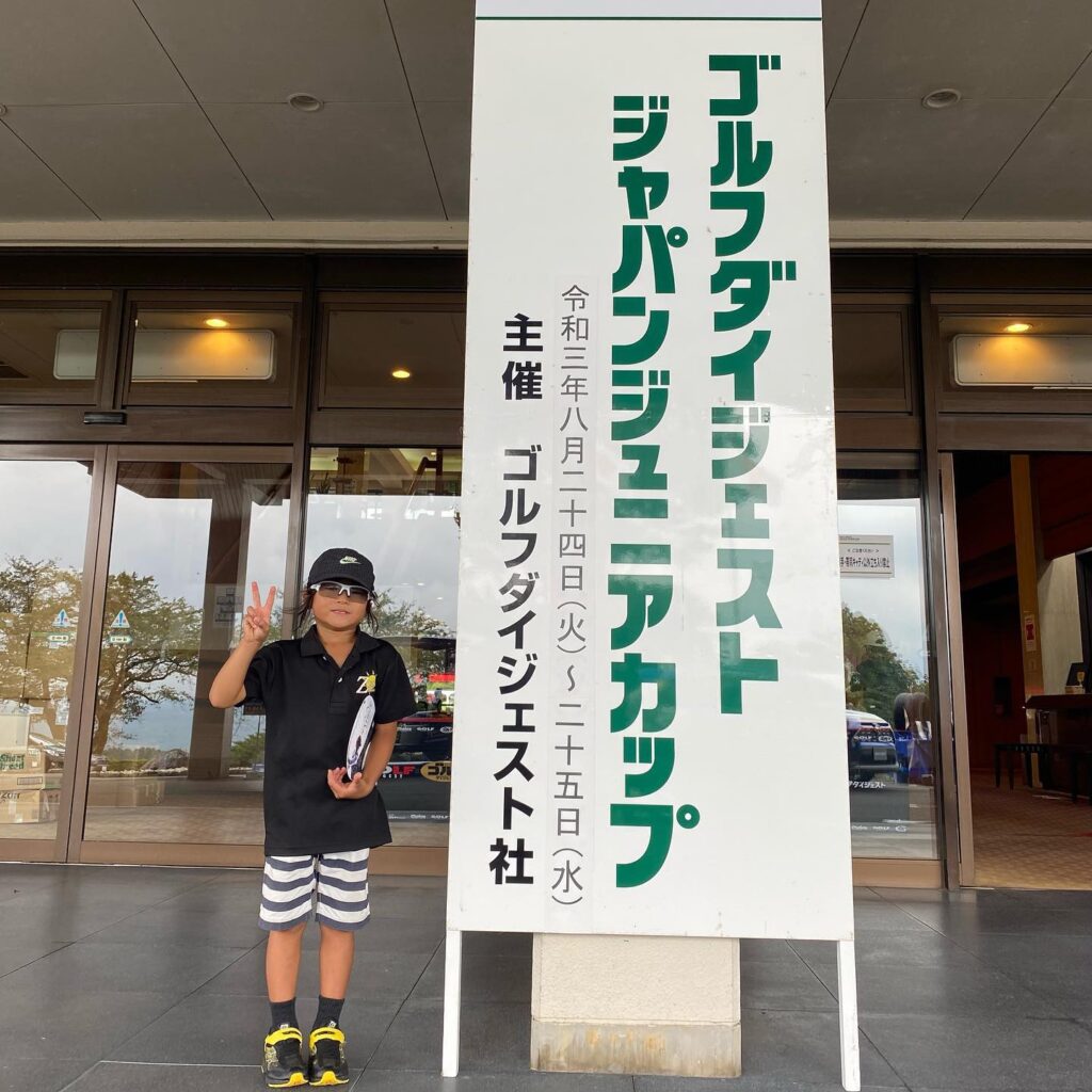 2021ゴルフダイジェスト・ジャパンジュニアカップに出場した荒砂士道