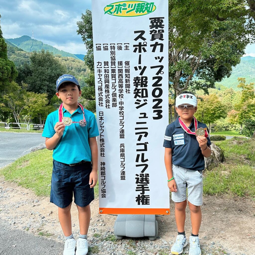 粟賀カップ2023スポーツ報知ジュニアゴルフ選手権に出場した荒砂士道