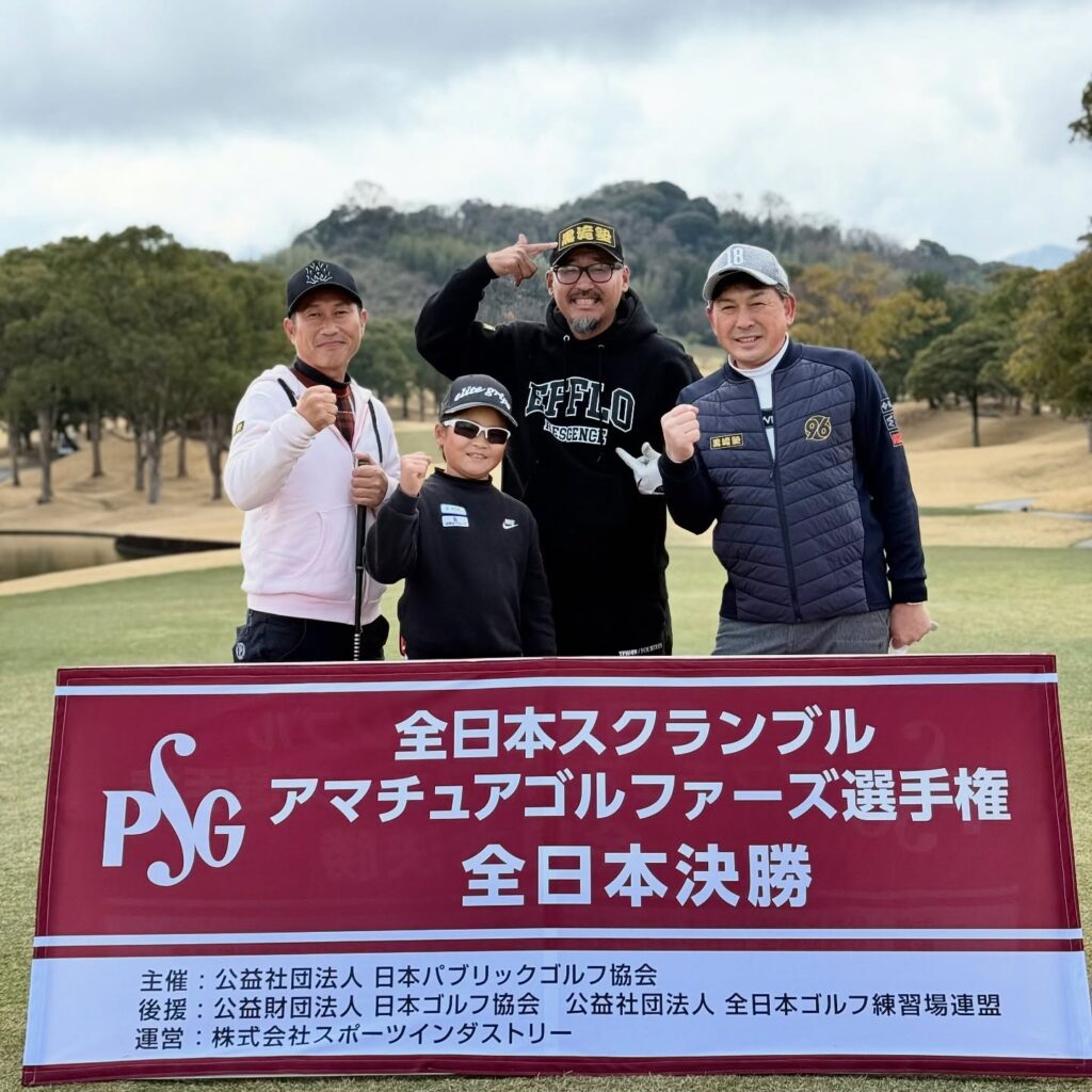 2024年度全日本スクランブルアマチュアゴルファーズ選手権 チーム戦 全日本決勝 大会写真1｜荒砂士道