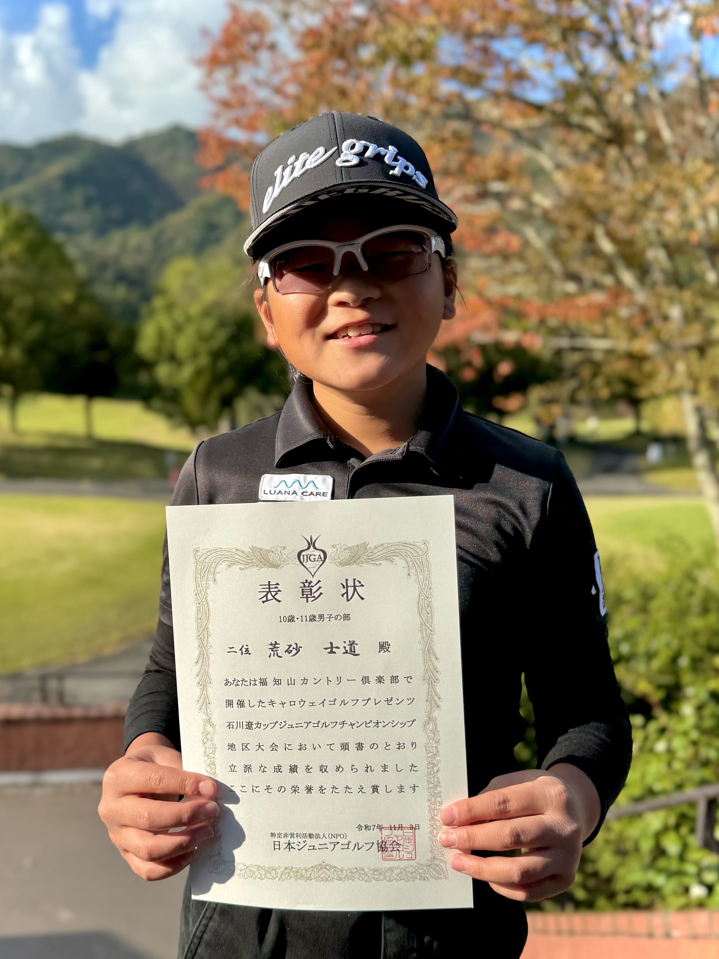 石川遼カップ京都大会2025で準優勝した荒砂士道