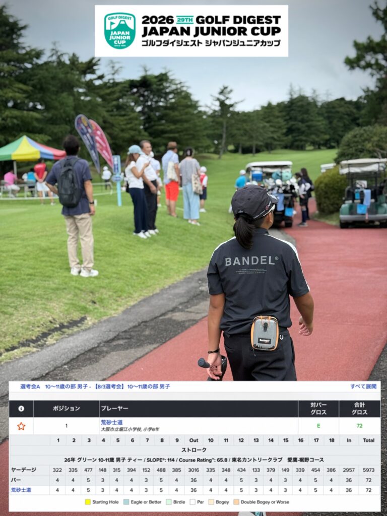 2026ゴルフダイジェスト・ジャパンジュニアカップ選考会の大会写真（荒砂士道）