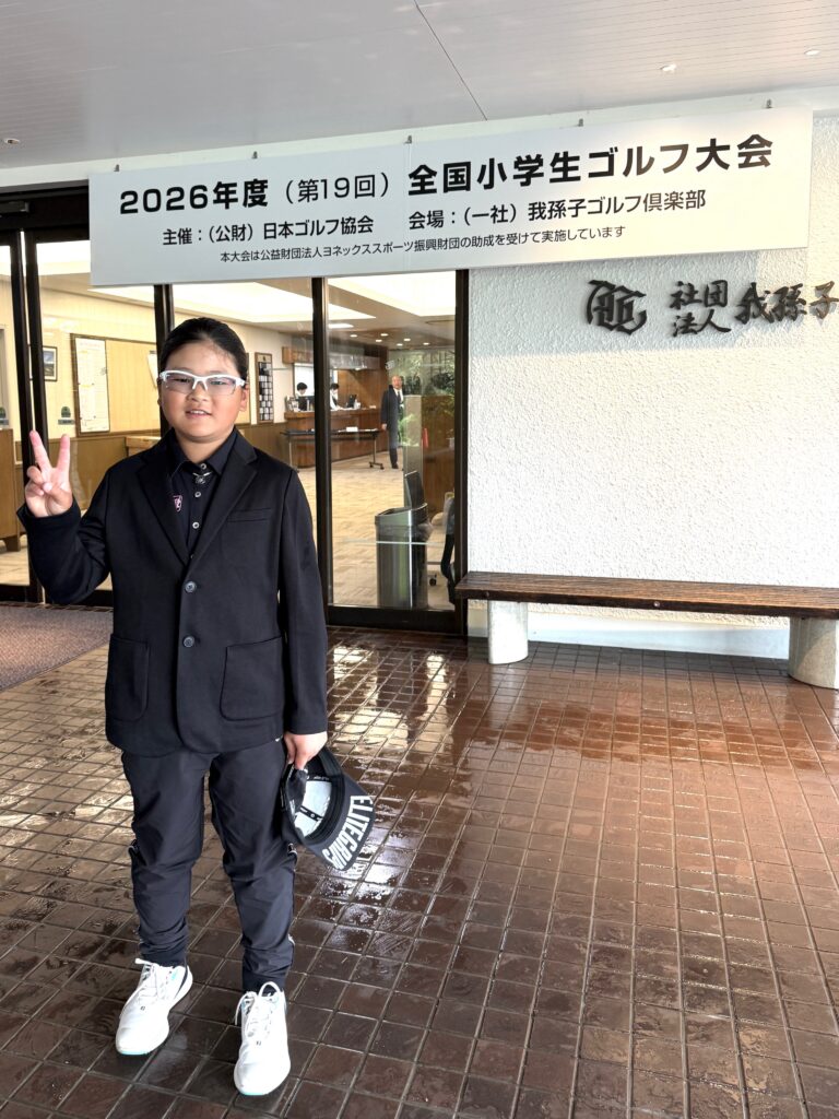 全国小学生ゴルフ大会2026の会場での荒砂士道