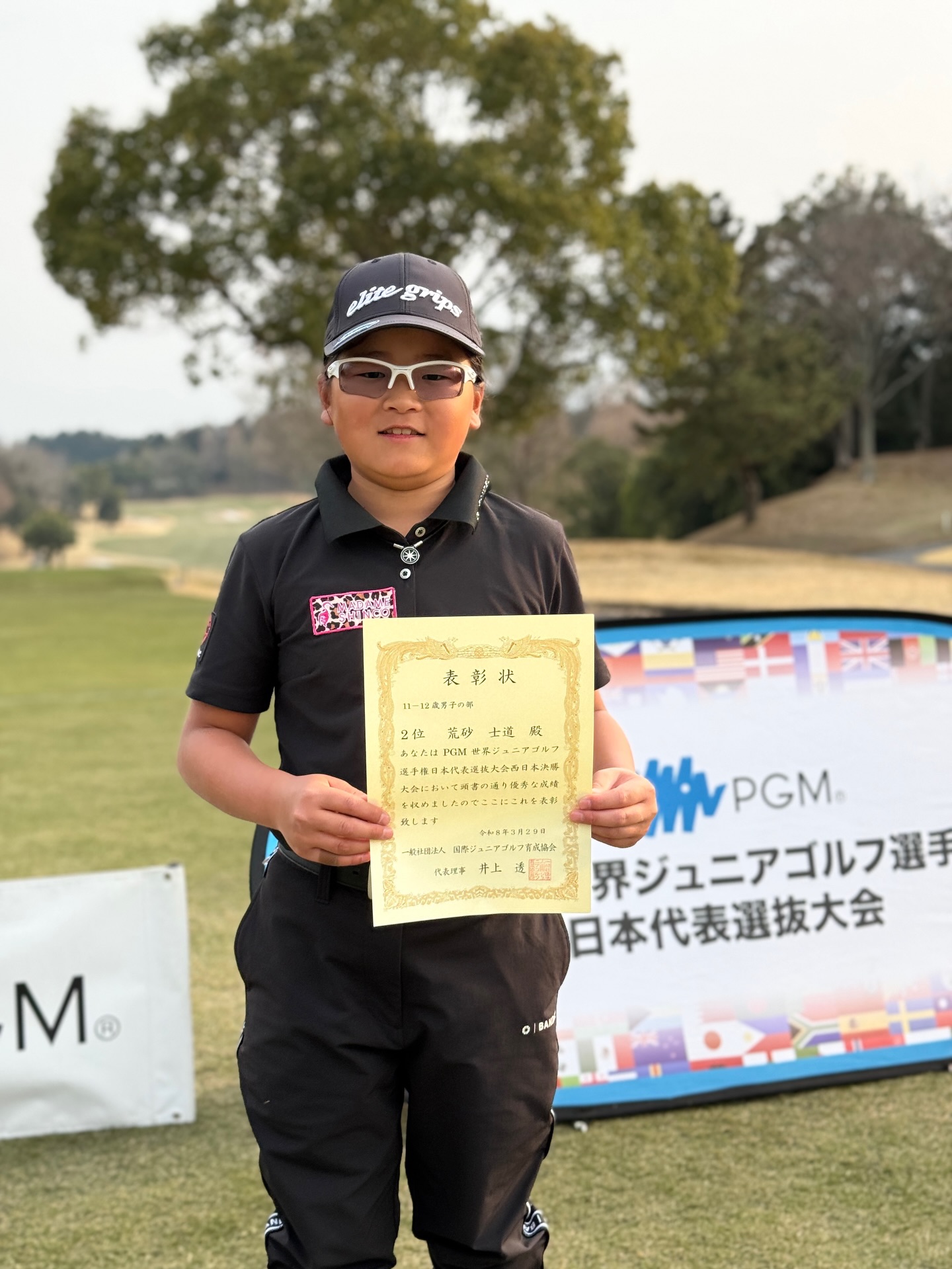 2026 PGM世界ジュニアゴルフ選手権 日本代表選抜大会 西日本決勝の大会当日の荒砂士道