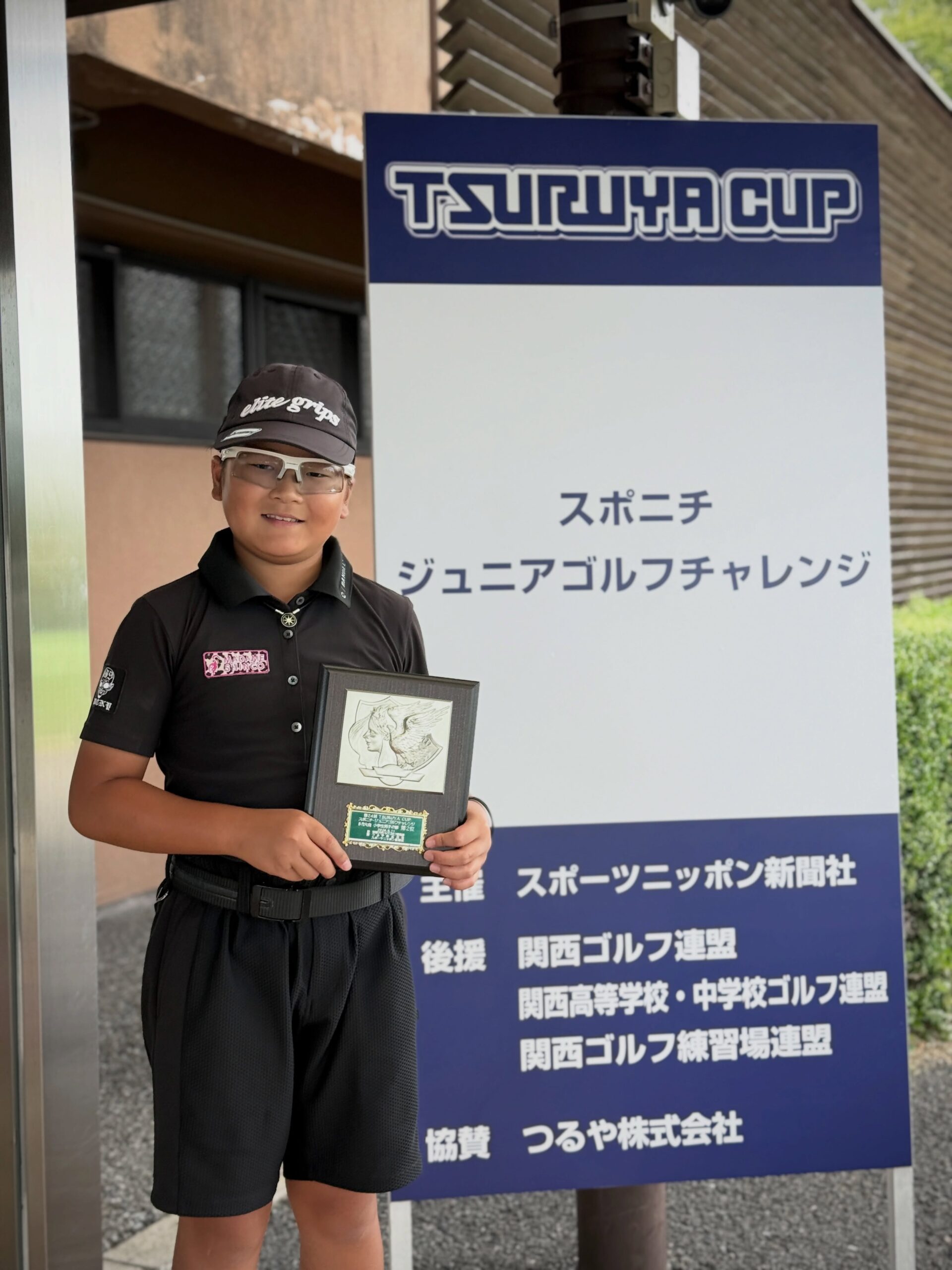 第24回TSURUYA CUP スポニチ・ジュニアゴルフチャレンジ8月大会の大会写真（荒砂士道）