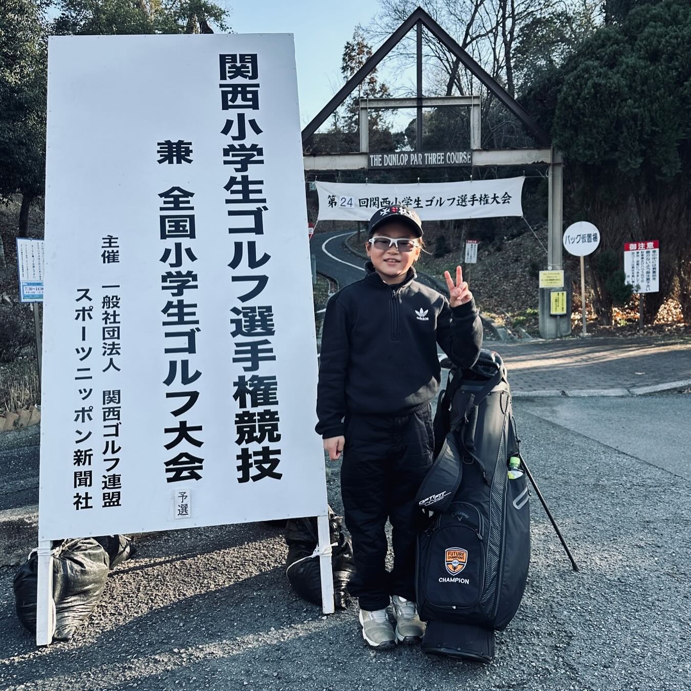 第24回関西小学生ゴルフ選手権春季大会 第一予選に出場した荒砂士道