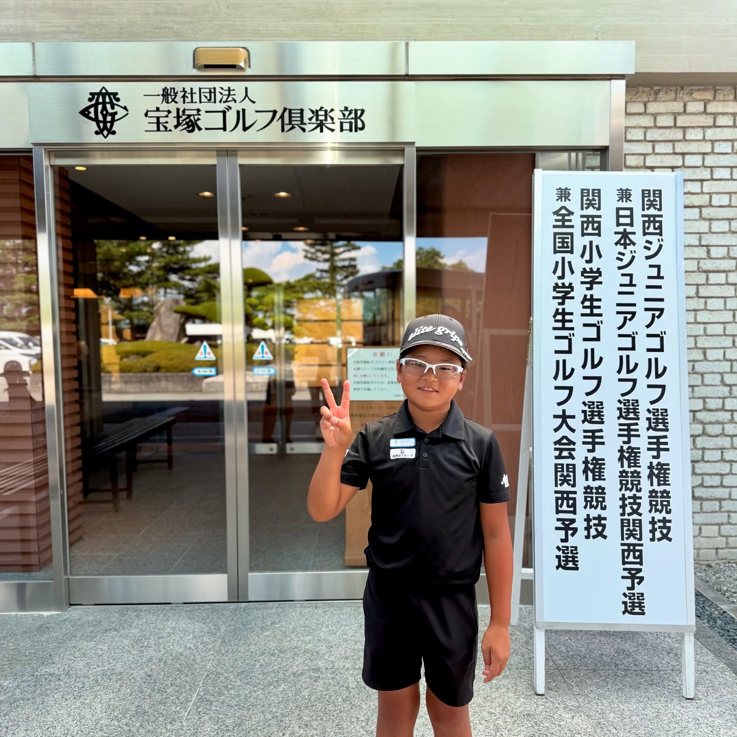 第26回関西小学生ゴルフ選手権 決勝 大会写真1｜荒砂士道