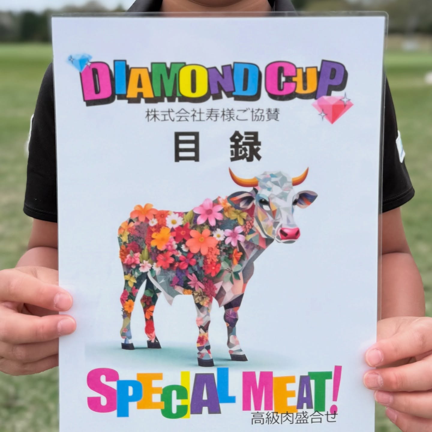 第3回 DIAMOND CUPの大会写真2
