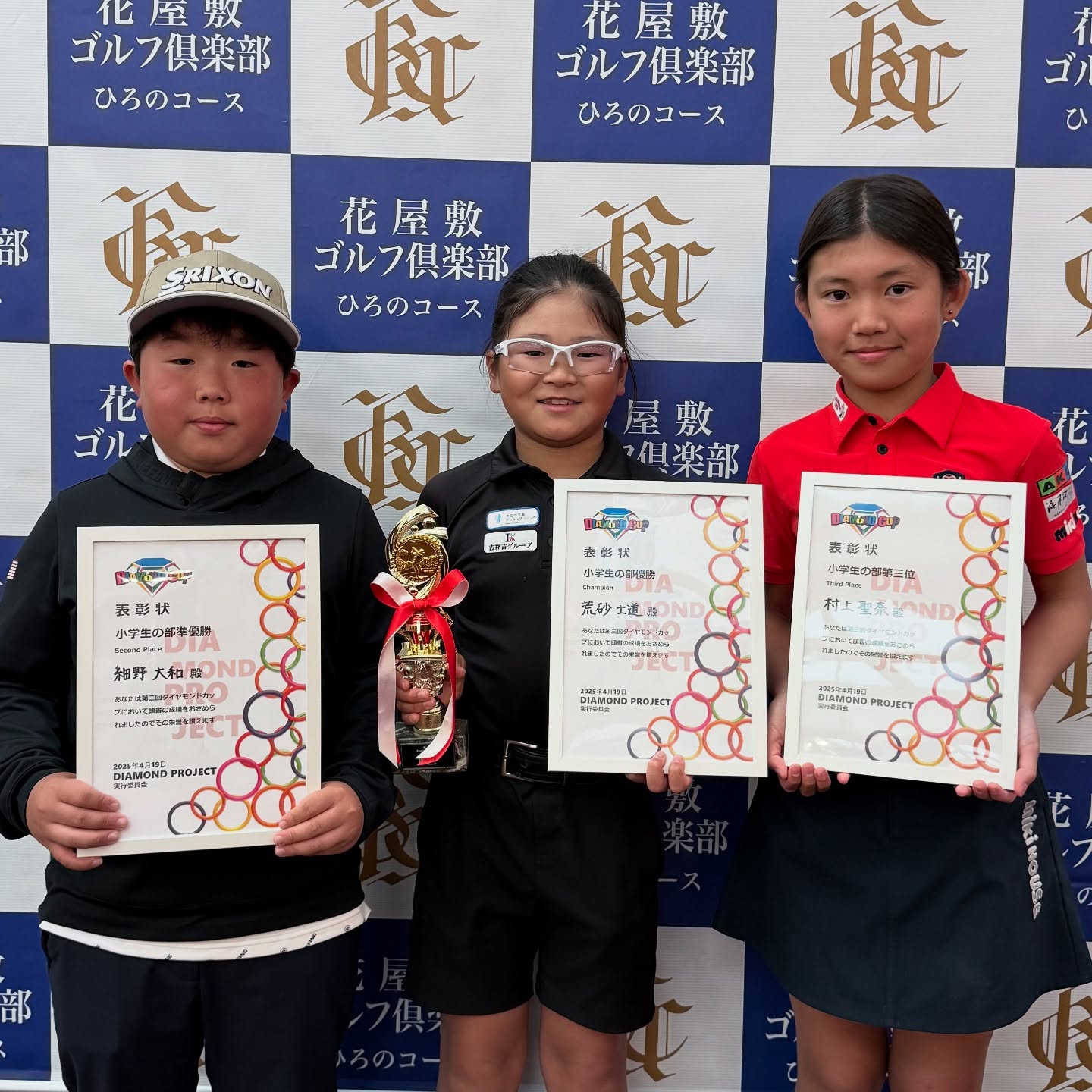 第3回 DIAMOND CUPの大会写真3