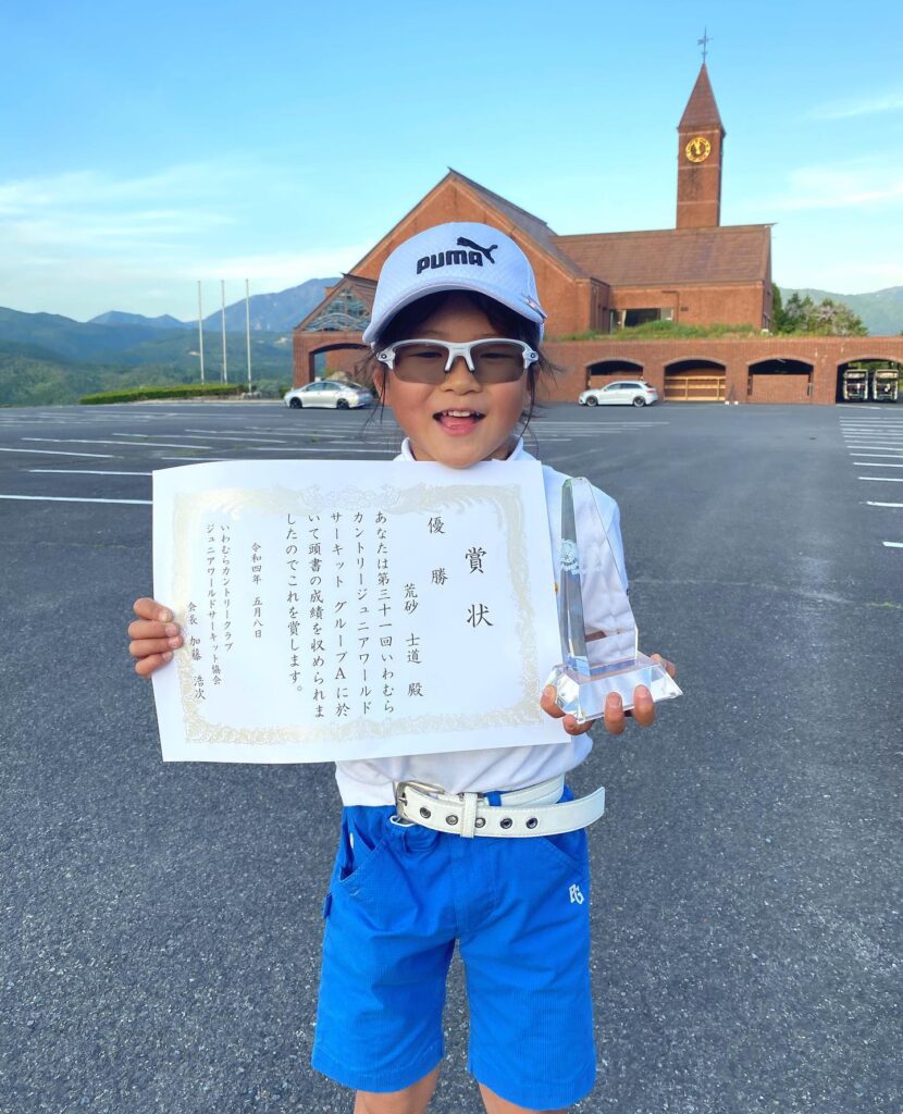 いわむらジュニアワールドサーキット第31回で優勝した荒砂士道