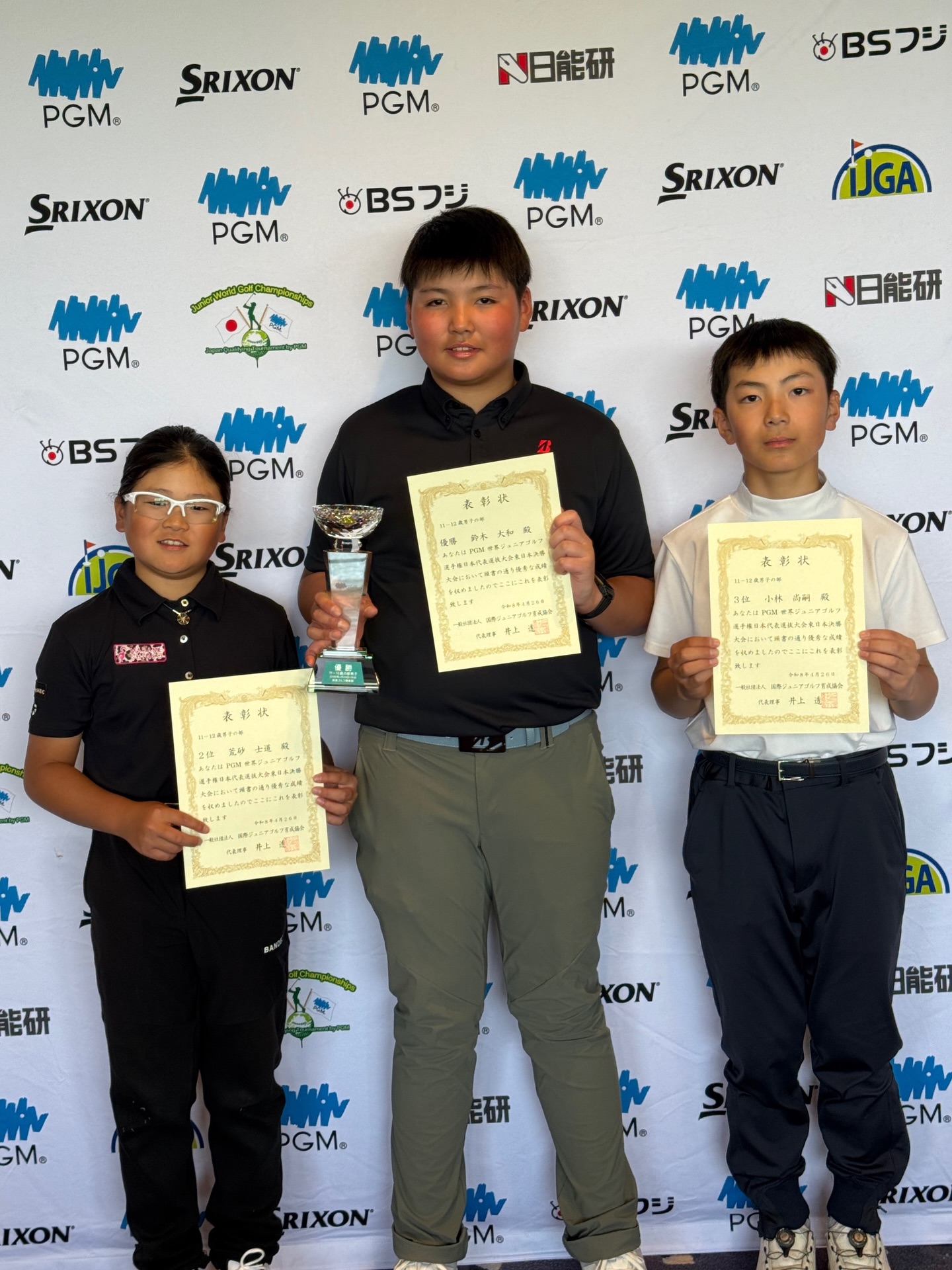 PGM世界ジュニアゴルフ選手権 日本代表選抜大会 東日本決勝2026の表彰式