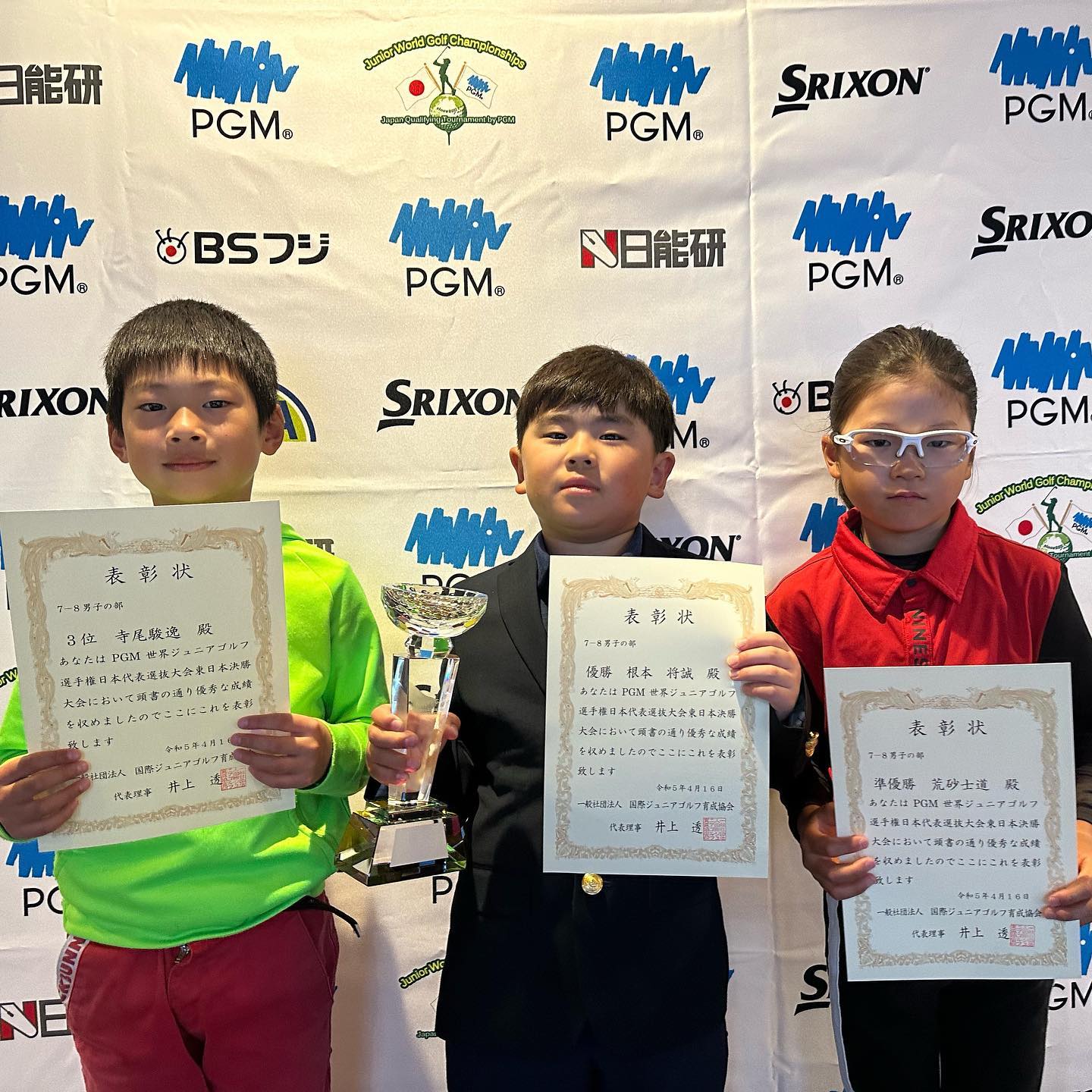 PGM世界ジュニアゴルフ選手権日本代表選抜大会 東日本決勝大会に出場した荒砂士道