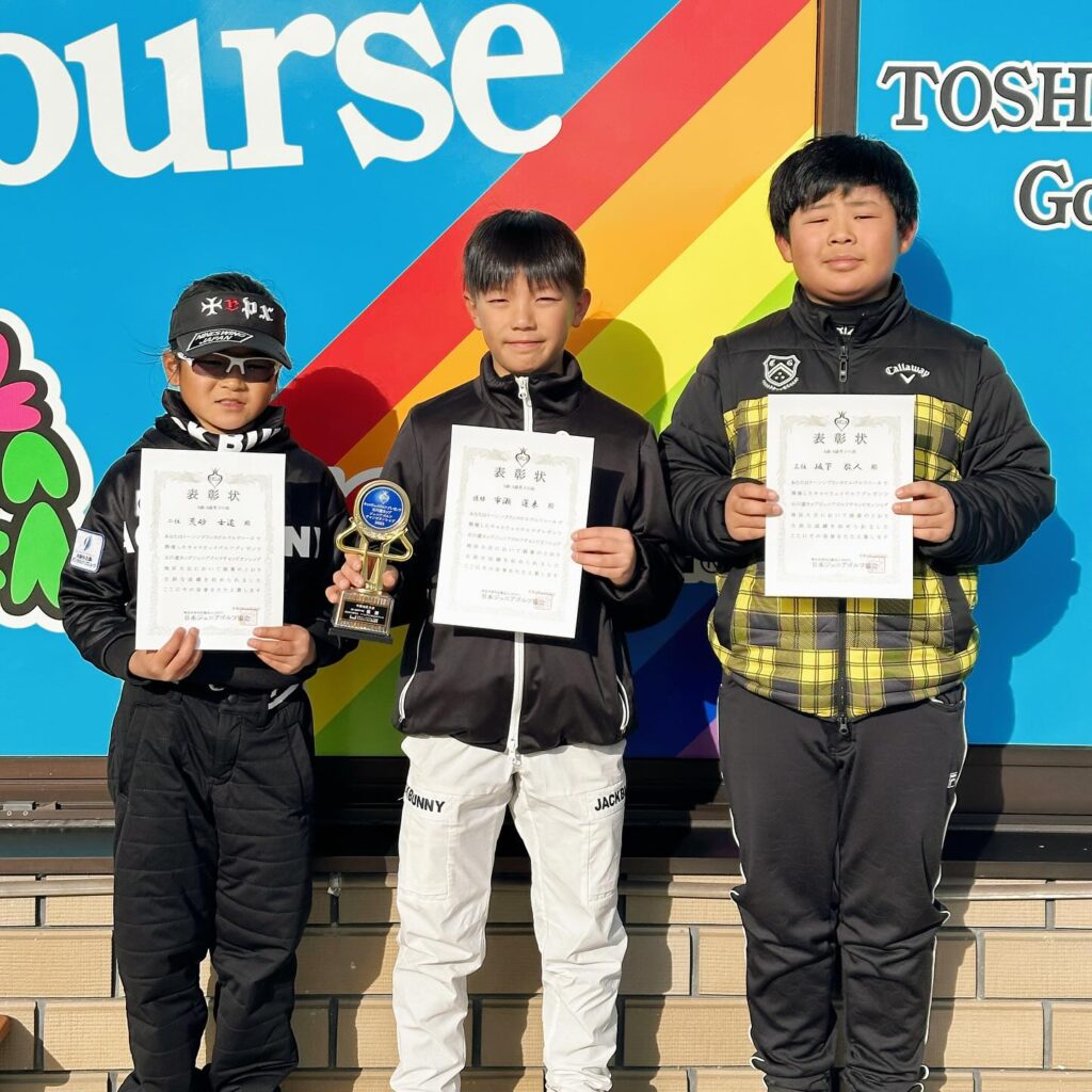 石川遼カップ ジュニアゴルフチャンピオンシップ 三重大会に出場した荒砂士道