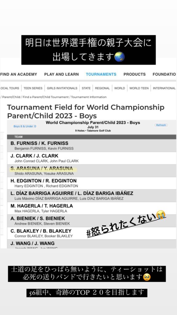 U.S. Kids Golf World Championship Parent/Child 2023に出場した荒砂士道