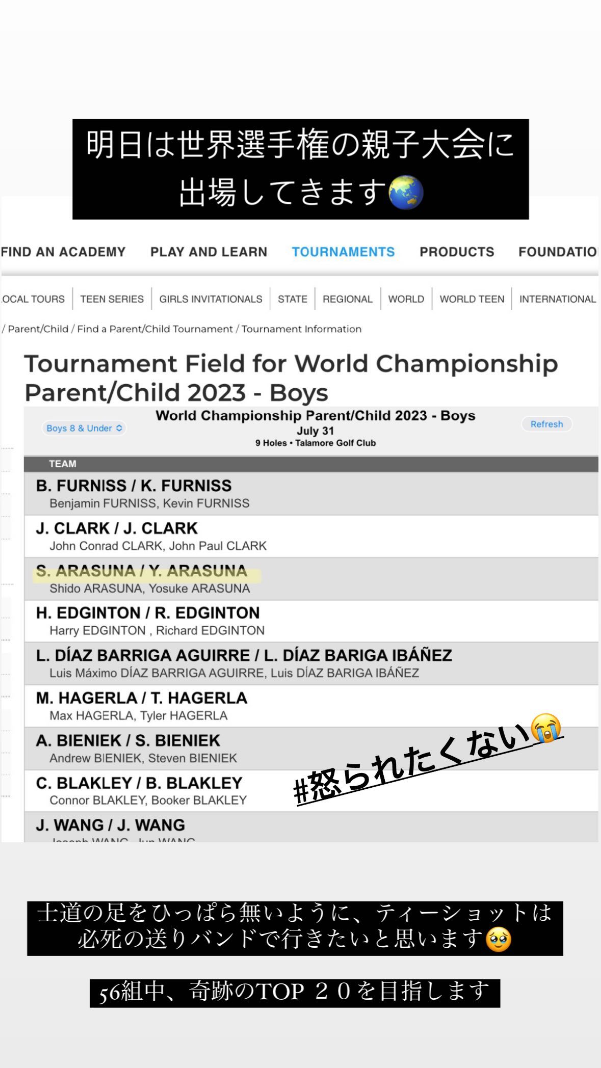 U.S. Kids Golf World Championship Parent/Child 2023に出場した荒砂士道