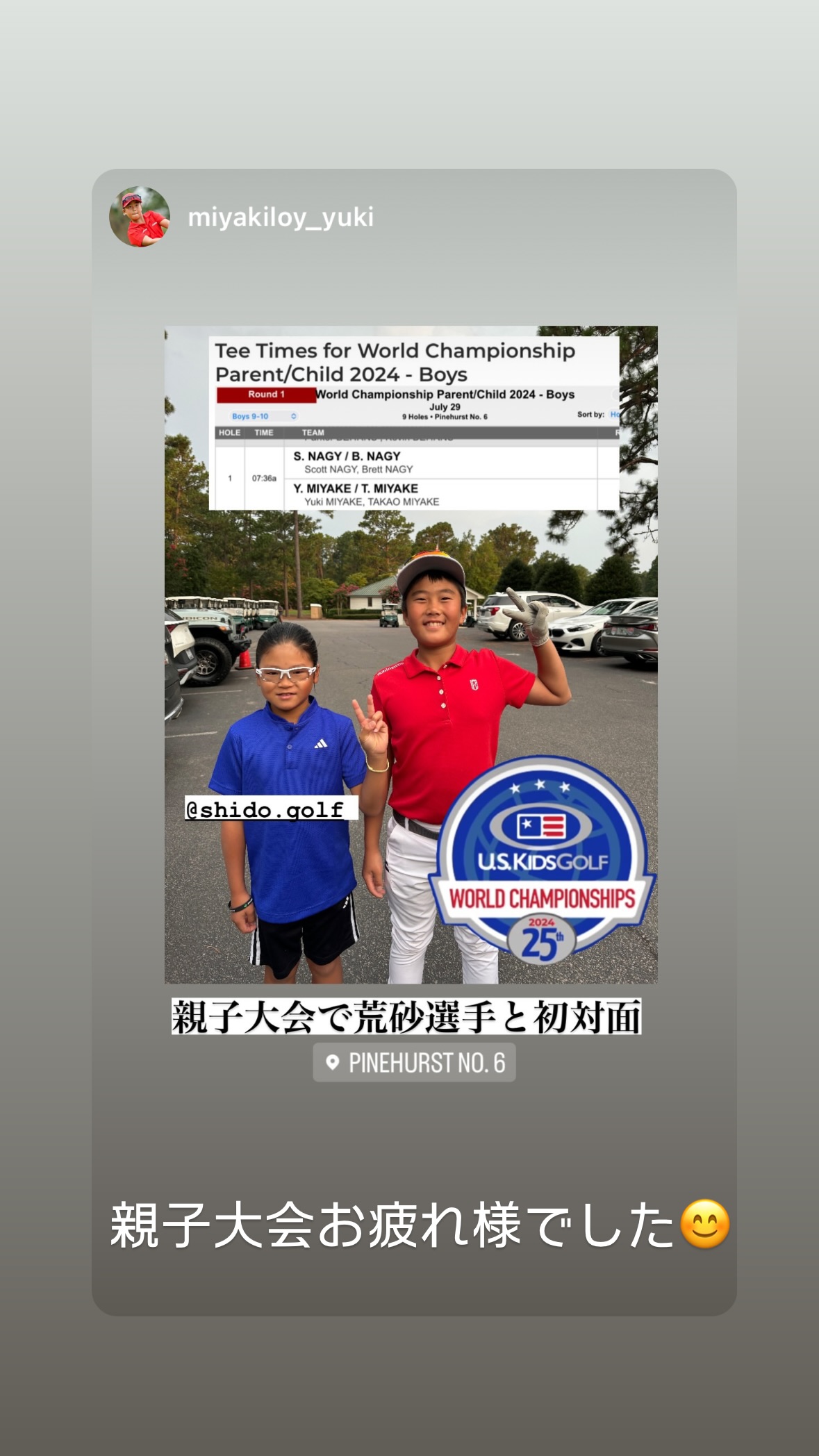 World Championship Parent/Child 2024に出場した荒砂士道